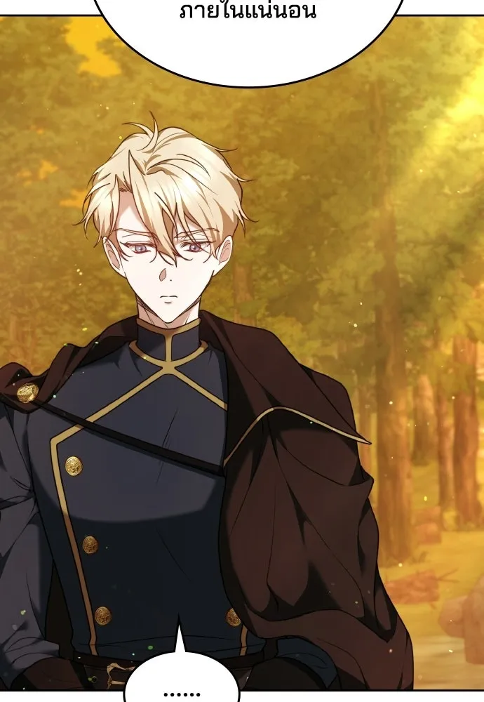 เหตุผลที่นางร้ายจับดาบ ตอนที่ 7 รูปที่ 31