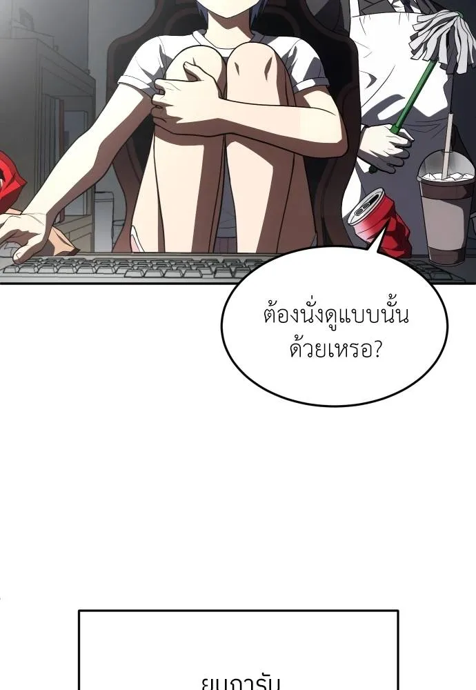 สนามเด็กล่า ตอนที่ 26 รูปที่ 8