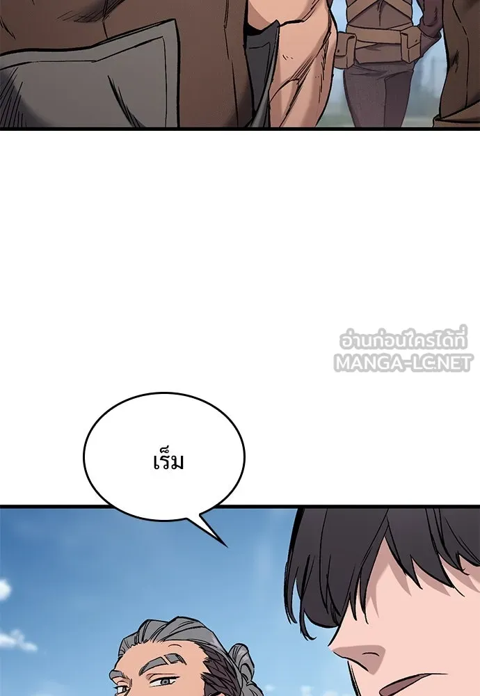 อัศวินวันเดียว ตอนที่ 1 รูปที่ 195