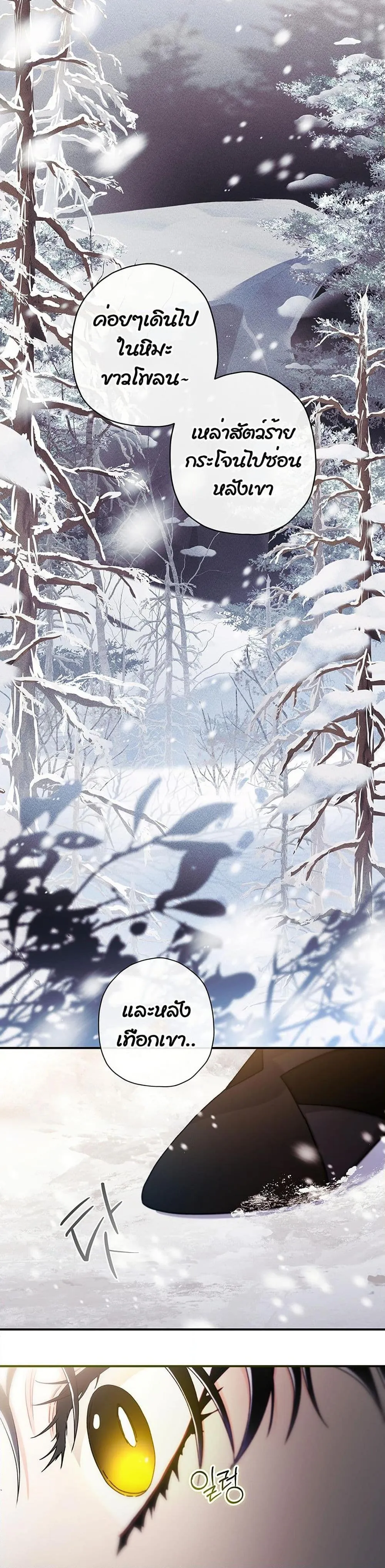 I Became the Male Lead_s Adopted Daughter ฉ_นกลายเป_นล_กสาวบ_ญธรรมของท_านดย_ก ตอนที่ ตอนที่ 128 รูปที่ 38