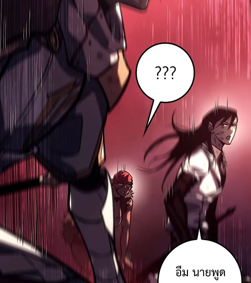 Regressing as the Reincarnated Bastard of the Sword Clan ตอนที่ ตอนที่ 34 รูปที่ 37