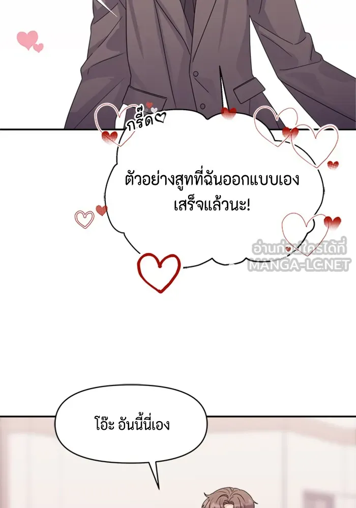 Couple Breaker ตอนที่ 6 รูปที่ 93