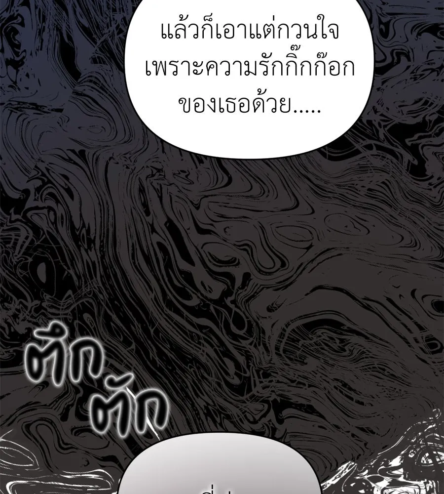 ปรารถนารักอันงดงาม ตอนที่ 31 รูปที่ 50