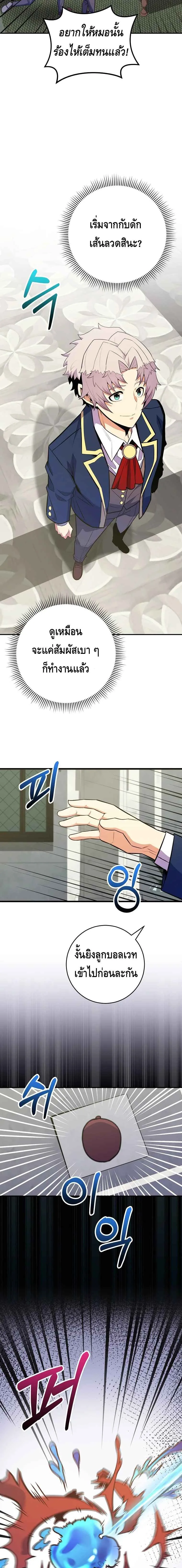 Reincarnated as a Genius Prodigy of a Prestigious Family เด_กกำพร_าอย_างฉ_นได_กล_บมาเก_ดใหม_ในตระก_ลข_นนางซะง_น ตอนที่ ตอนที่ 31 รูปที่ 13