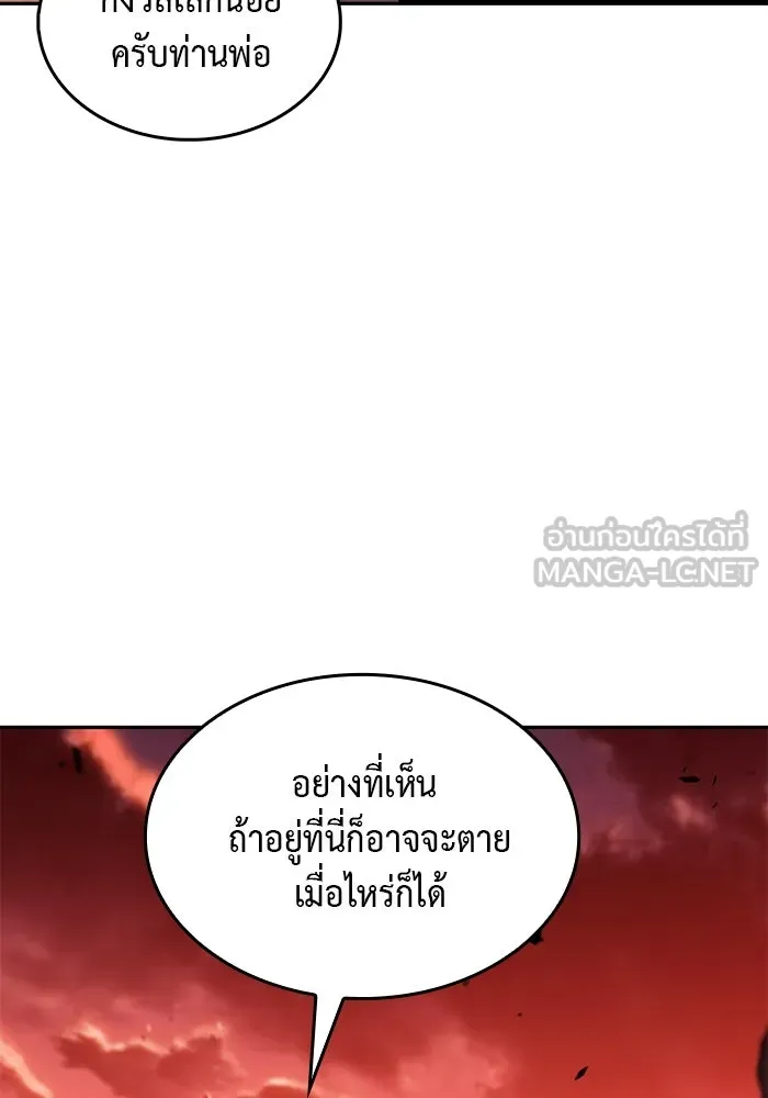 ลูกชายคนเล็กของดยุกคือมือสังหาร ตอนที่ 6 รูปที่ 33