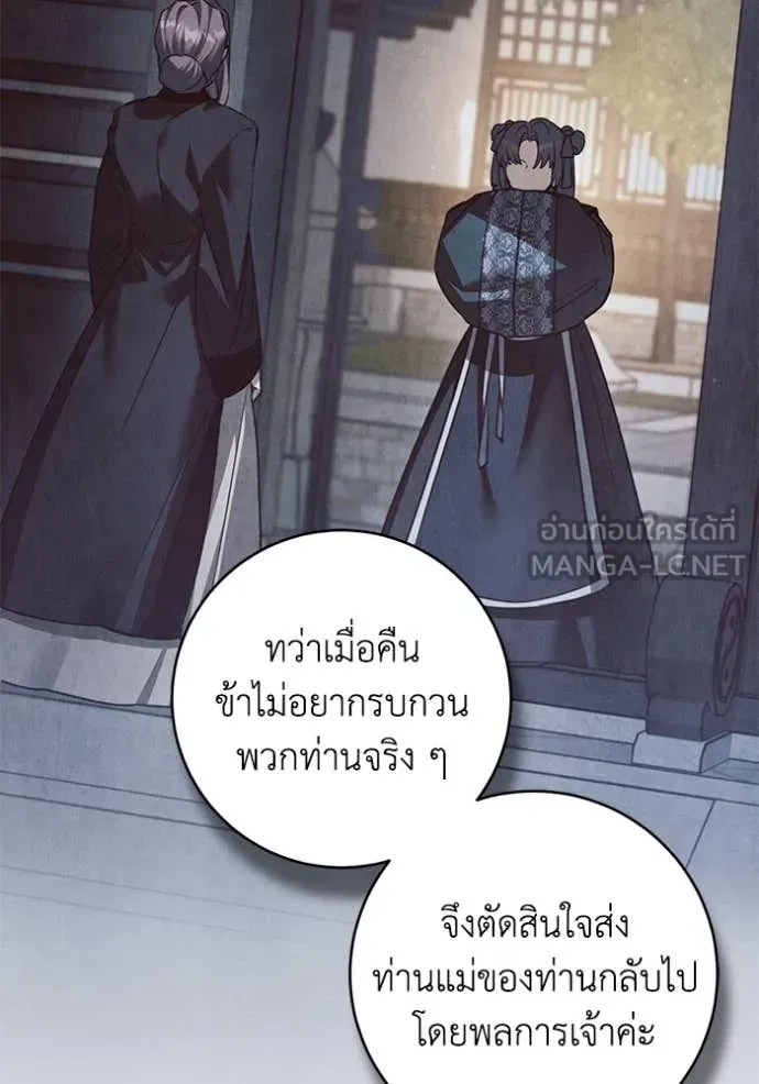 ยามหมาป่าทมิฬ ตอนที่ 76 รูปที่ 38