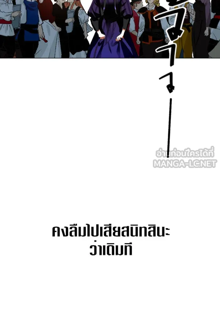 ชิงชีวิตพลิกลิขิตชะตา ตอนที่ 1 คำเล่าลือของสองสตรี (1) รูปที่ 9