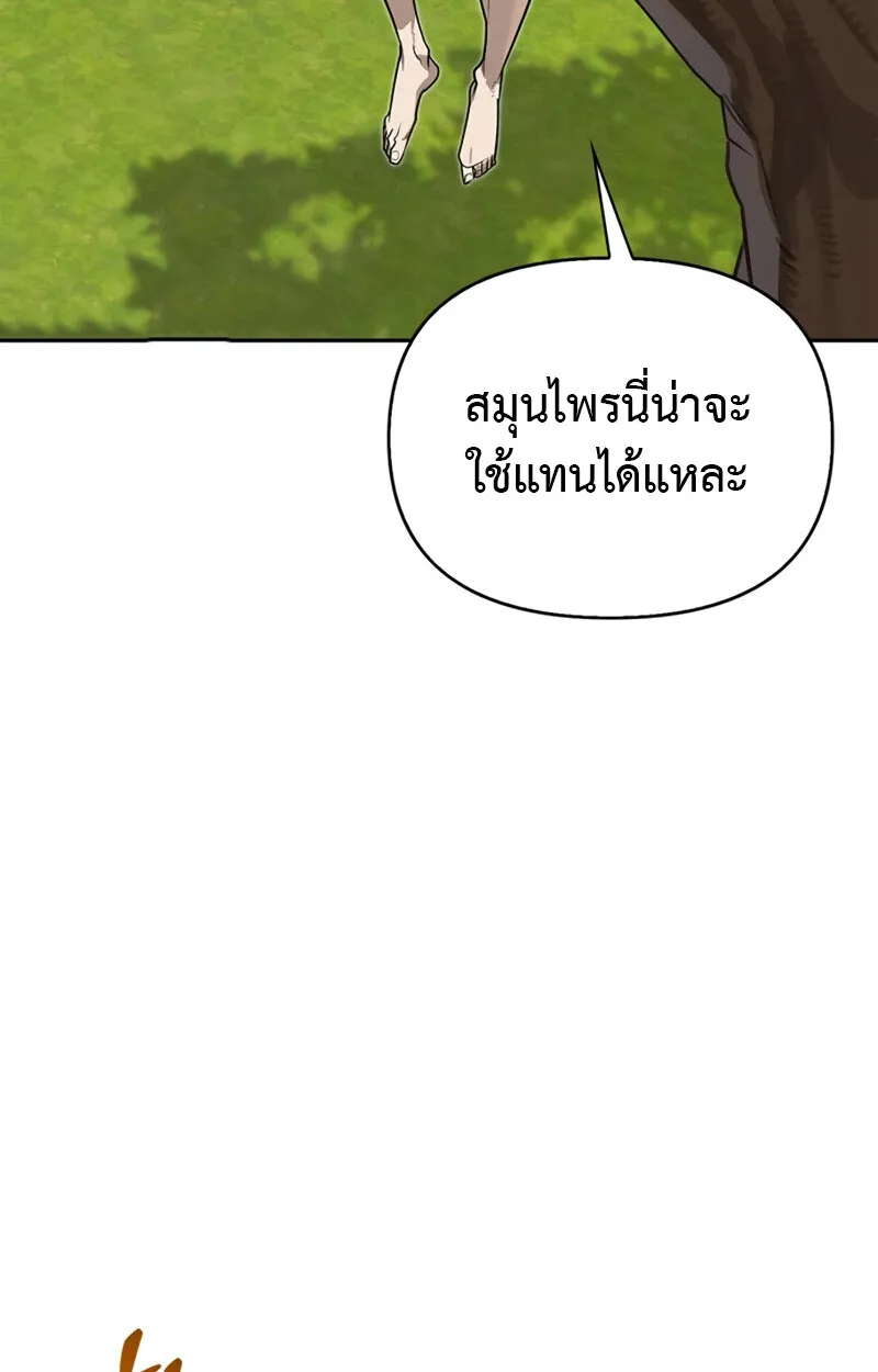 S-Class Hunter Heals with Monsters ฮ_นเตอร_ ระด_บแกร_งก_บฟาร_มมอนสเตอร_ส_ดป_วน ตอนที่ ตอนที่ 4 รูปที่ 100