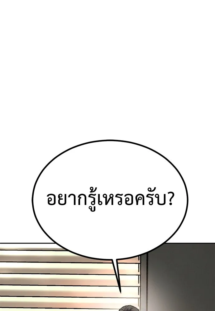 ผู้คุมหมายเลข 0 ตอนที่ 4 รูปที่ 5