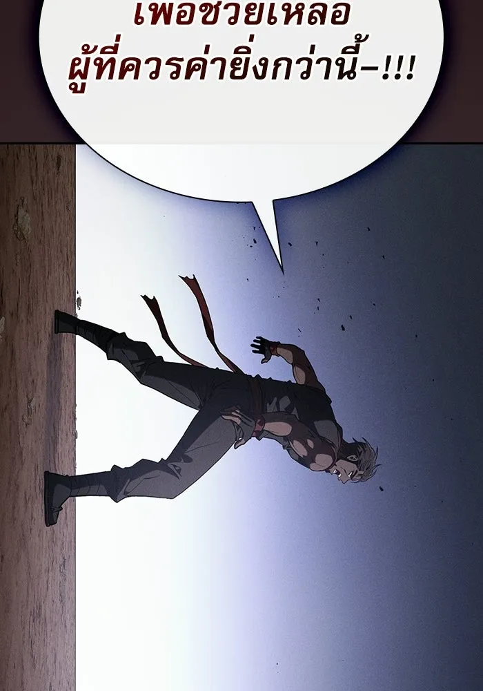 นักดาบอัจฉริยะจากอะคาเดมี ตอนที่ 126 รูปที่ 46