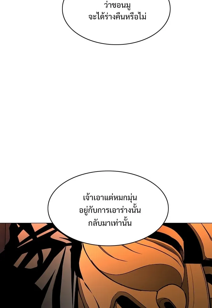 JAKDU ตอนที่ 90 รูปที่ 8