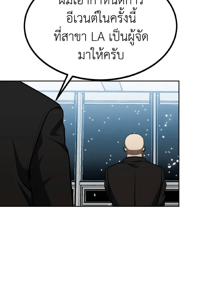 ราชาแห่งอ็อกทากอน ตอนที่ 82 รูปที่ 104