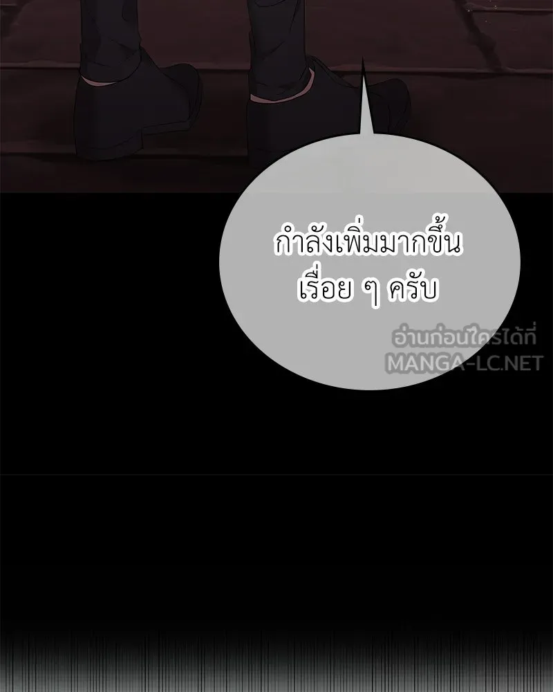 ลูกคนนี้ขอเปลี่ยนตอนจบ ตอนที่ 27 รูปที่ 15