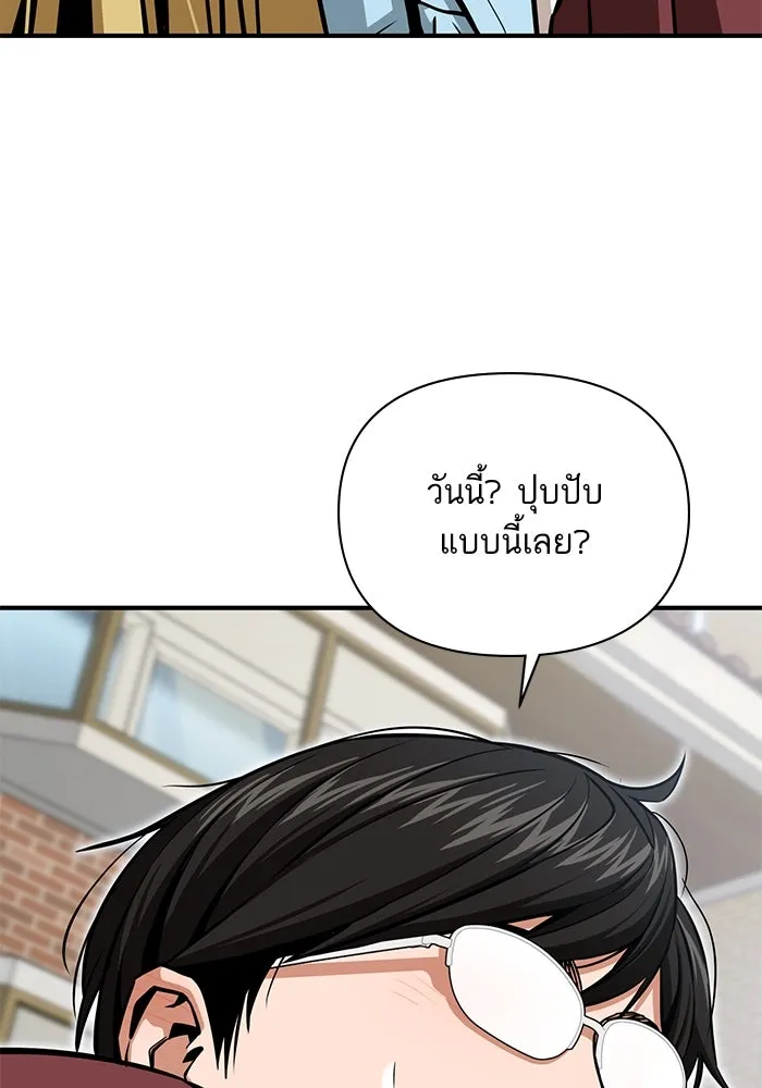 โชคชะตานำพารัก ตอนที่ 127 ที่แต่งขึ้นมา รูปที่ 59