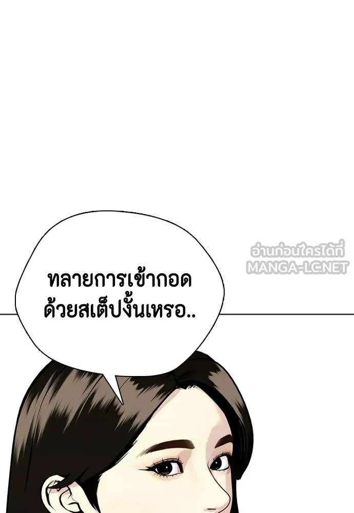 หมาหัวเน่า ตอนที่ 156 รูปที่ 127