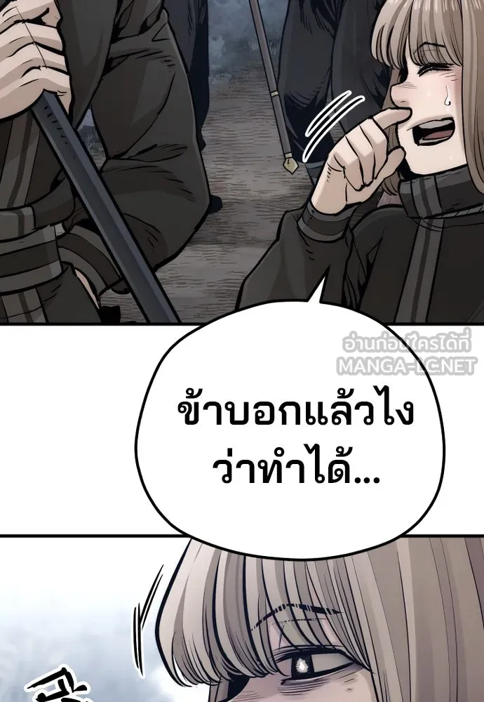เส้นทางสู่เทพมาร ตอนที่ 101 รูปที่ 6