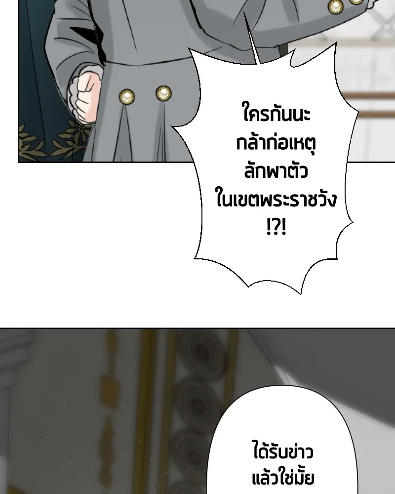 เทพมังกรคลั่งรัก ตอนที่ 60 รอดไปหนึ่ง รูปที่ 71