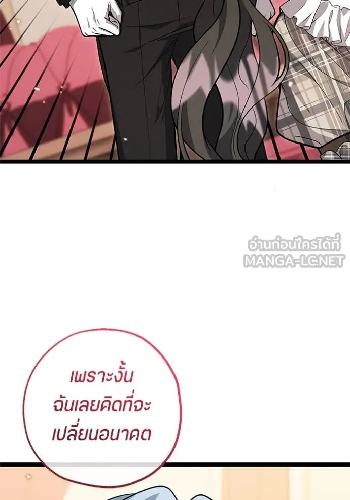 ป๊ะป๋าขา หนูลาแล้ว ตอนที่ 27 รูปที่ 19