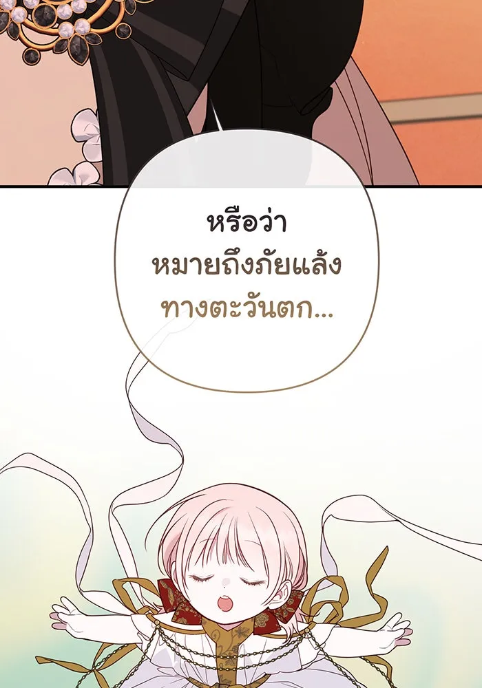 หนูน้อยทรราช ตอนที่ 55  (จบซีซัน 1) รูปที่ 167