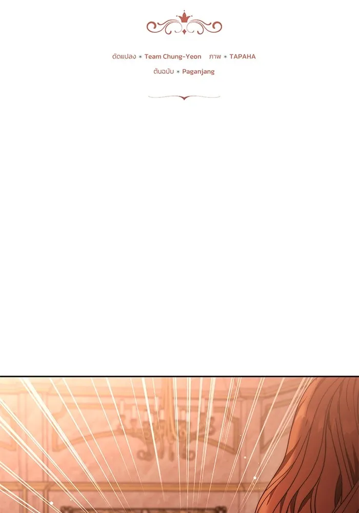 ย้อนเวลาพลิกชะตาทายาท ตอนที่ 15 รูปที่ 2