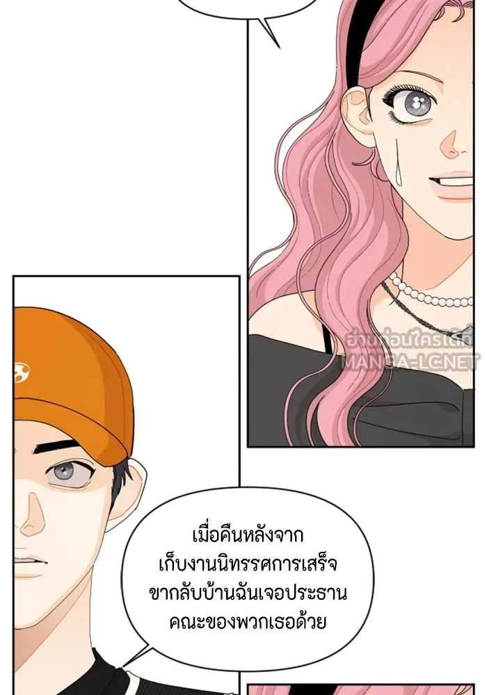 จริง ๆ แล้ว โอบารัมน่ะ… ตอนที่ 85 รูปที่ 30