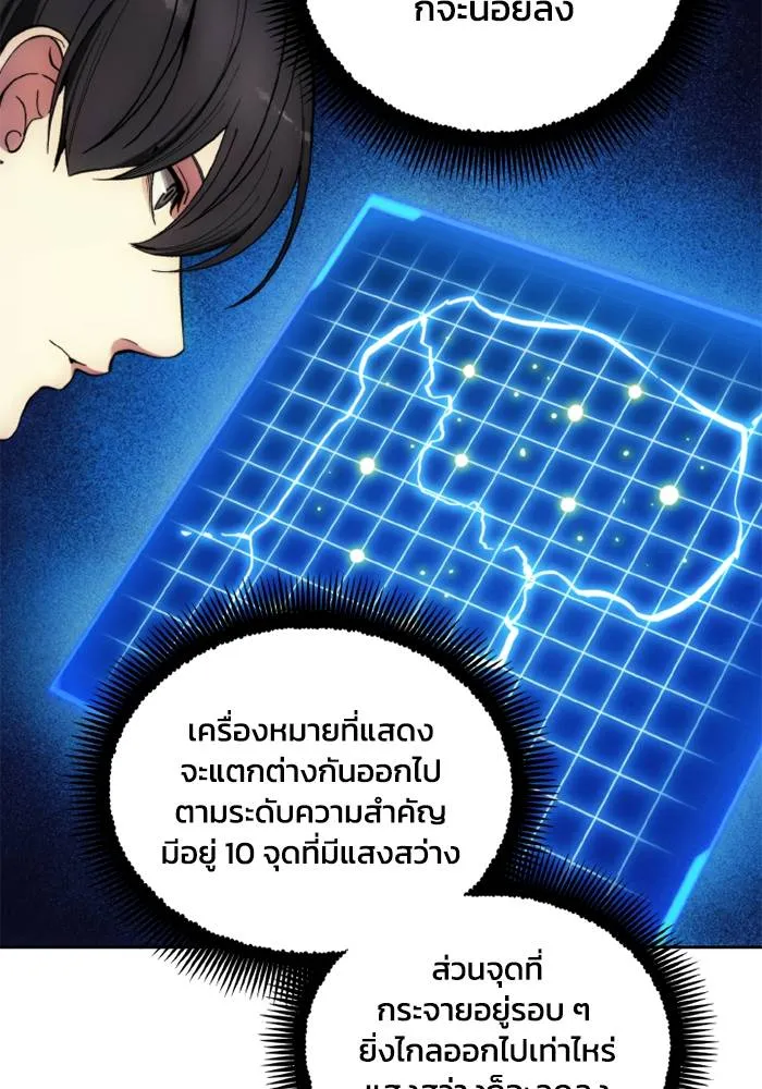 ศึกชิงบัลลังก์เทพเจ้ ตอนที่ 129 รูปที่ 19