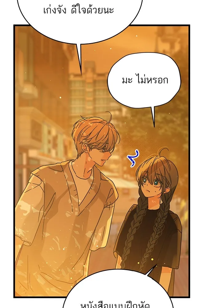 ฉันมันร้าย หรือเพราะโลกไม่น่ารัก ตอนที่ 155 รูปที่ 14