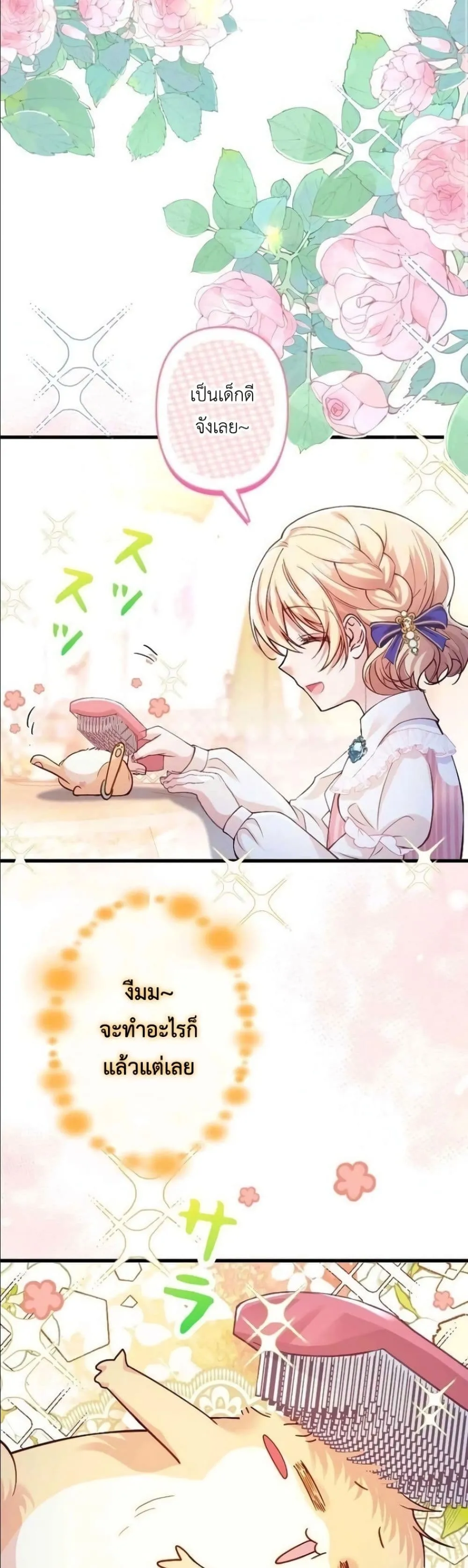 Manga-lc-com อ่านมังงะ อ่านการ์ตูน ออนไลน์ ฟรี I’m a Contract Stepmother, but the Tyrant Is Way Too Overpro ตอนที่ 1 2 3 4 5 6 7 8 9 10 11 12 13 14 ฟรี ไม่มีโฆษณา Manga-lc - อ่าน มังงะ อ่าน การ์ตูน ออนไลน์ อ่านมังงะ ฟรี