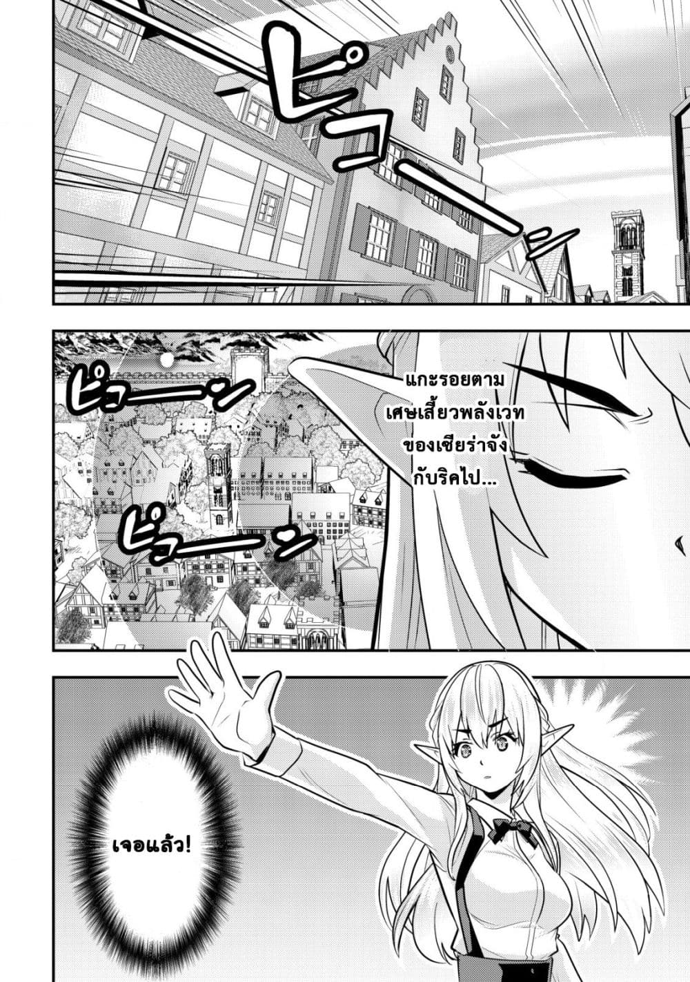 Manga-lc-com อ่านมังงะ อ่านการ์ตูน ออนไลน์ ฟรี Ikusei Jouzu na Boukensha, Youjo wo Hiroi, Second Life wo Ik ตอนที่ 1 2 3 4 5 6 7 8 9 10 11 12 13 14 ฟรี ไม่มีโฆษณา Manga-lc - อ่าน มังงะ อ่าน การ์ตูน ออนไลน์ อ่านมังงะ ฟรี