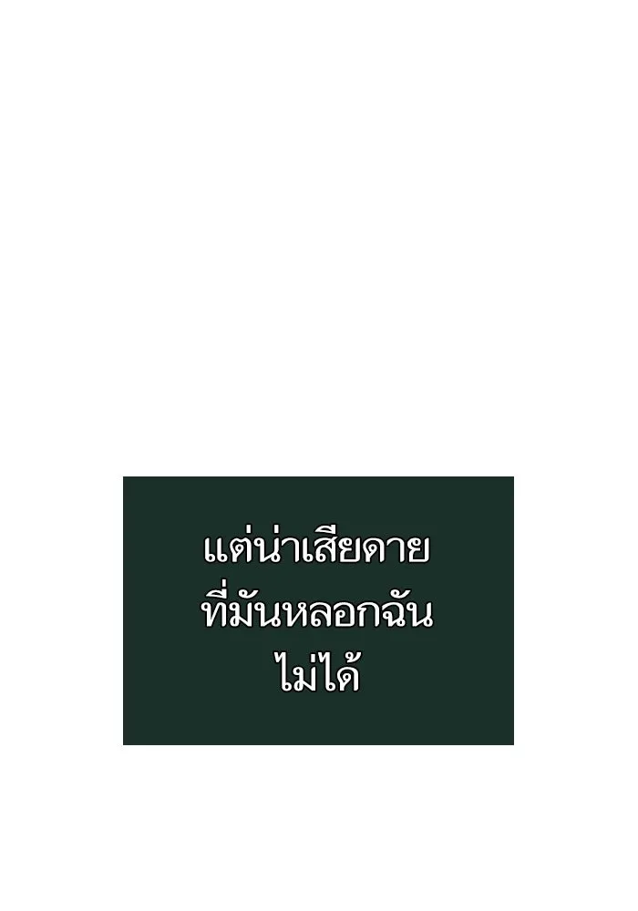 หลังวันสิ้นโลก ตอนที่ 128 รูปที่ 113