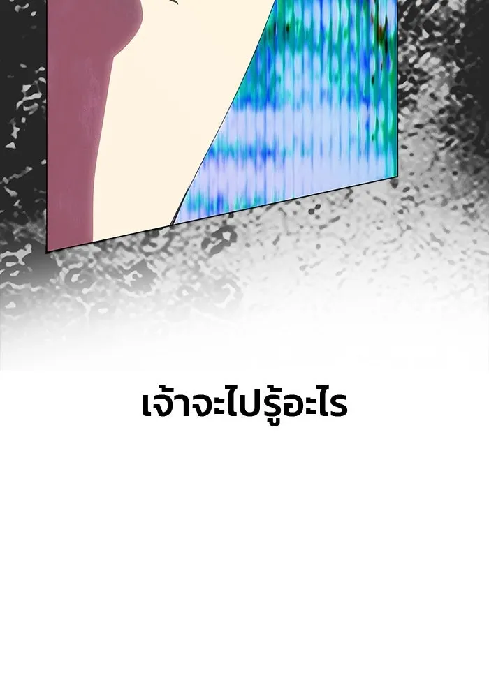 เกมรักจับสามี ตอนที่ 50 รูปที่ 95