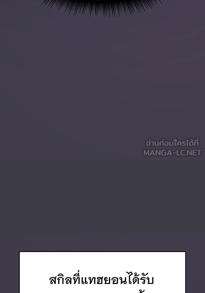 เกิดใหม่พร้อมพลังแห่งราชัน ตอนที่ 10 รูปที่ 141