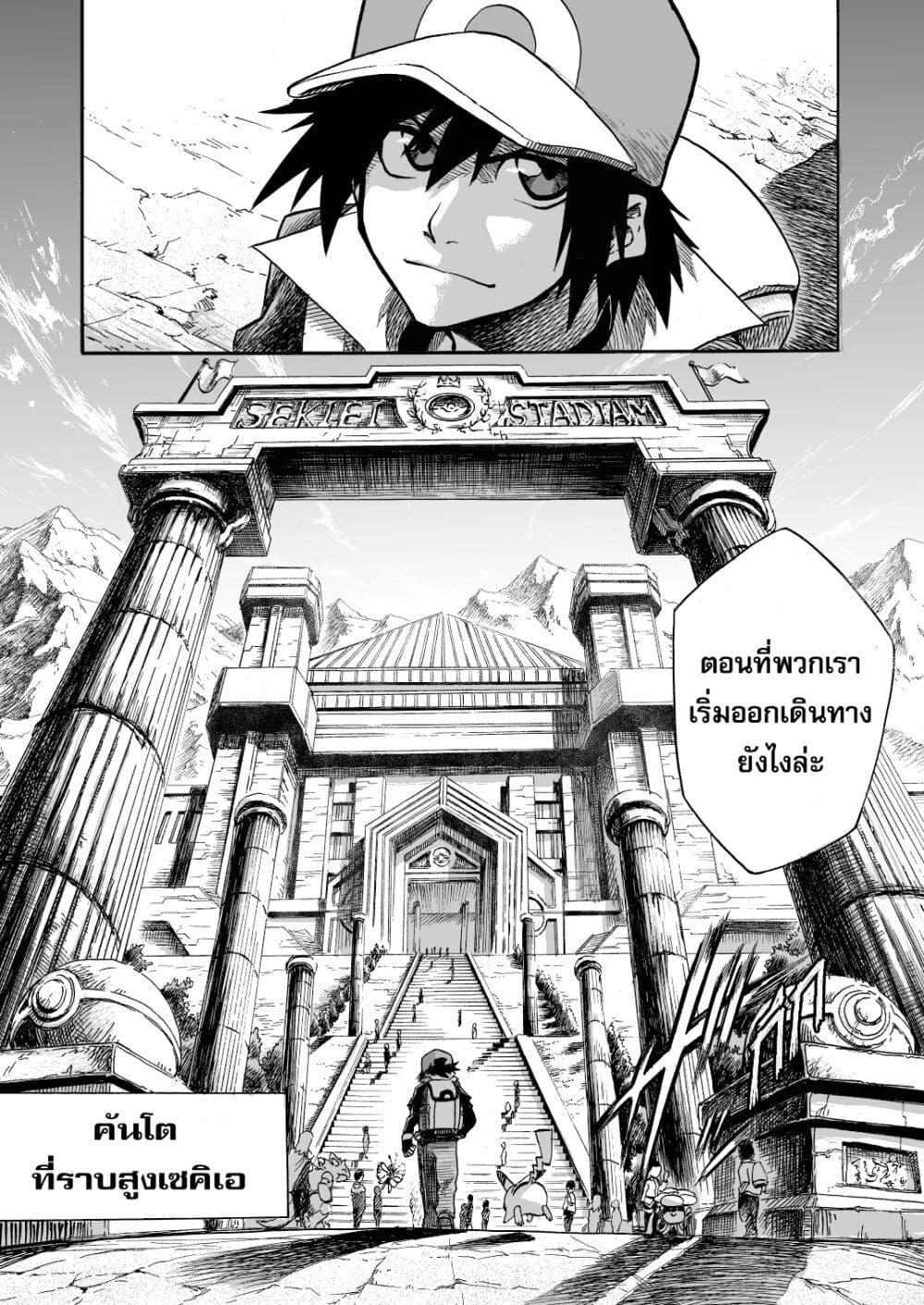 Manga-lc-com อ่านมังงะ อ่านการ์ตูน ออนไลน์ ฟรี Pokémon Festival of Champions ตอนที่ 1 2 3 4 5 6 7 8 9 10 11 12 13 14 ฟรี ไม่มีโฆษณา Manga-lc - อ่าน มังงะ อ่าน การ์ตูน ออนไลน์ อ่านมังงะ ฟรี