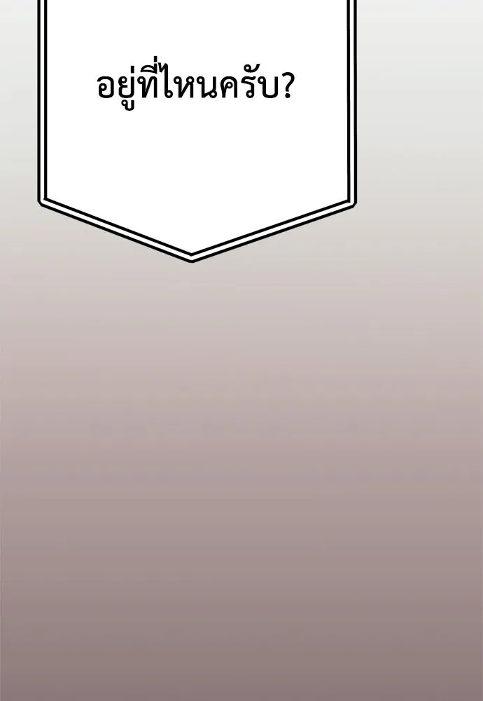 คมเขี้ยวชำระแค้น ตอนที่ 25 รูปที่ 127