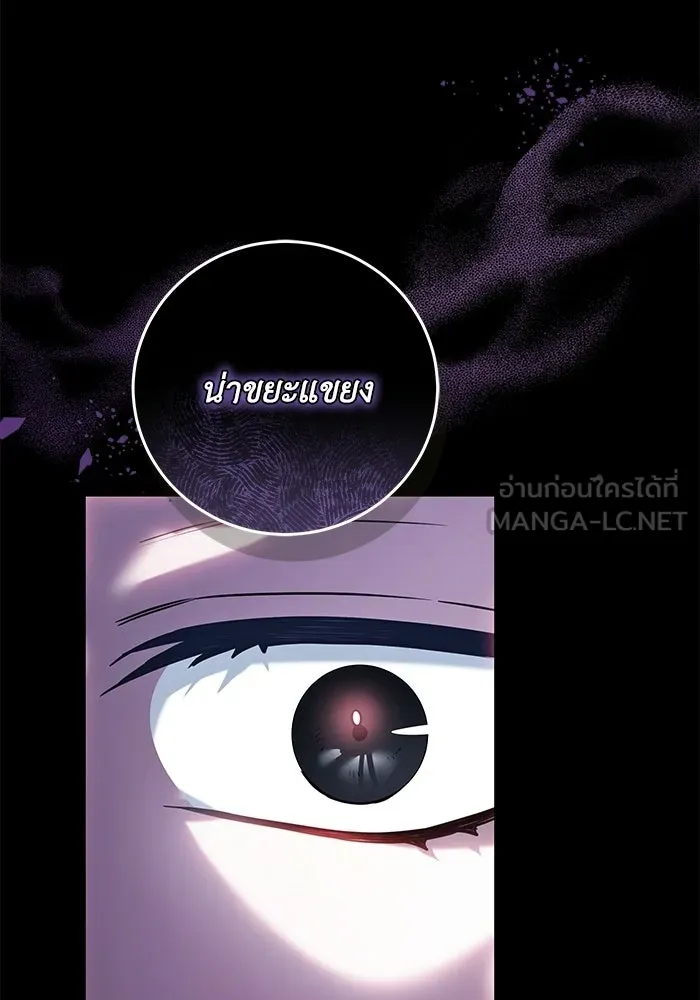 ย้อนเวลาพลิกชะตาทายาท ตอนที่ 85 รูปที่ 78