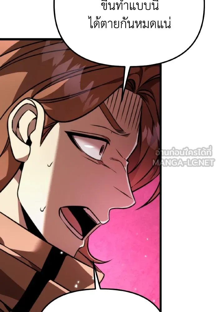 การแข่งขันของผู้เกิดใหม่ ตอนที่ 33 รูปที่ 84