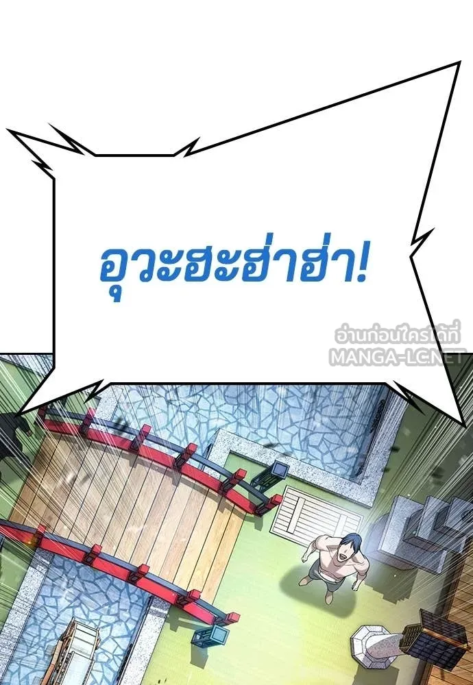 คูเซรา ตอนที่ 59 รูปที่ 84