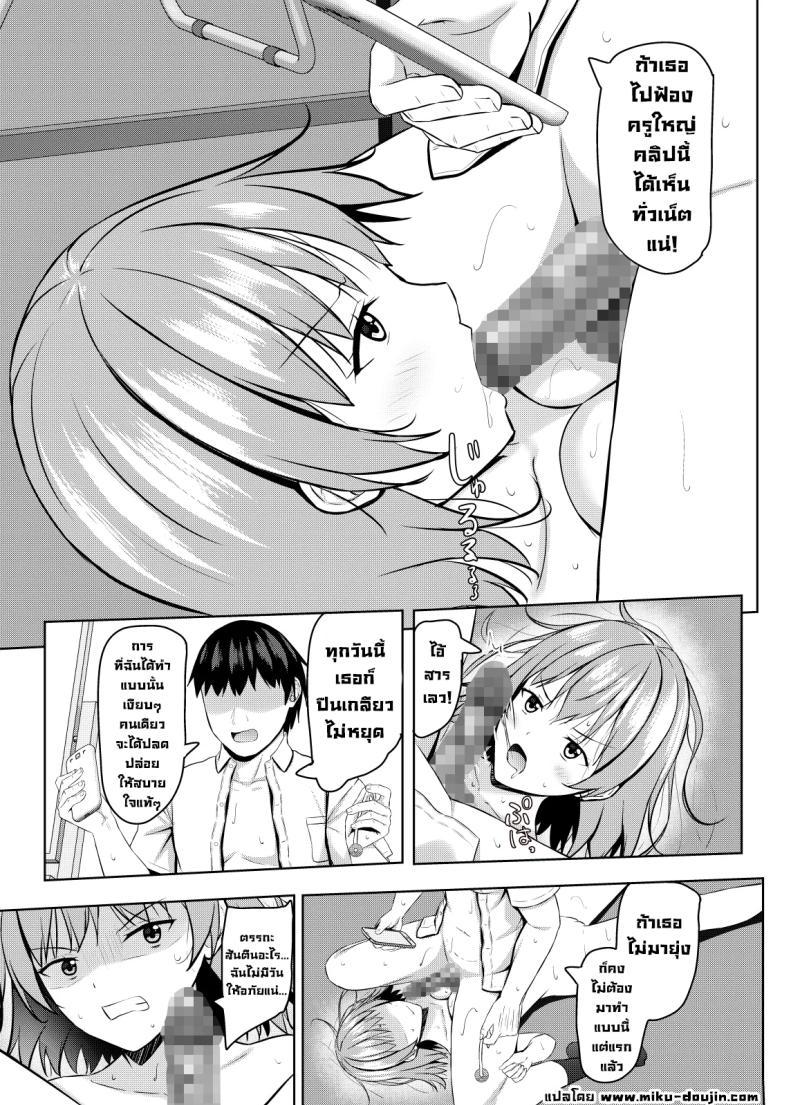 Doujin-Lc- อ่าน โดจิน มังฮวา เกาหลี ญี่ปุ่น จีน แปลไทย เด็กมันวอนก็จัดมันหน่อย (Aikawa Tatsuki) ตอนที่ 1 2 3 4 5 6 7 8 9 10 11 12 13 14 ฟรี ไม่มีโฆษณา อ่าน โดจิน Manhwa เกาหลี ญี่ปุ่น จีน เรามีครบ คัดมาให้เน้นๆ โดจิน 18+ รับประกันความฟินโดย  Doujin Lc