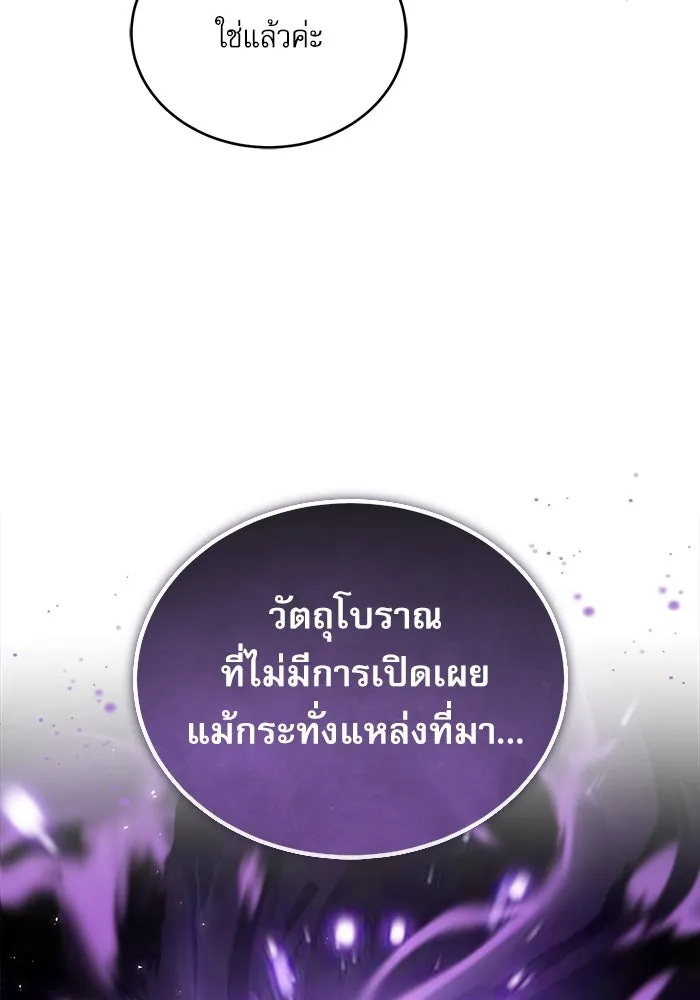 ศาสตราจารย์จำเป็นแห่งอะคาเดมี ตอนที่ 30 รูปที่ 56