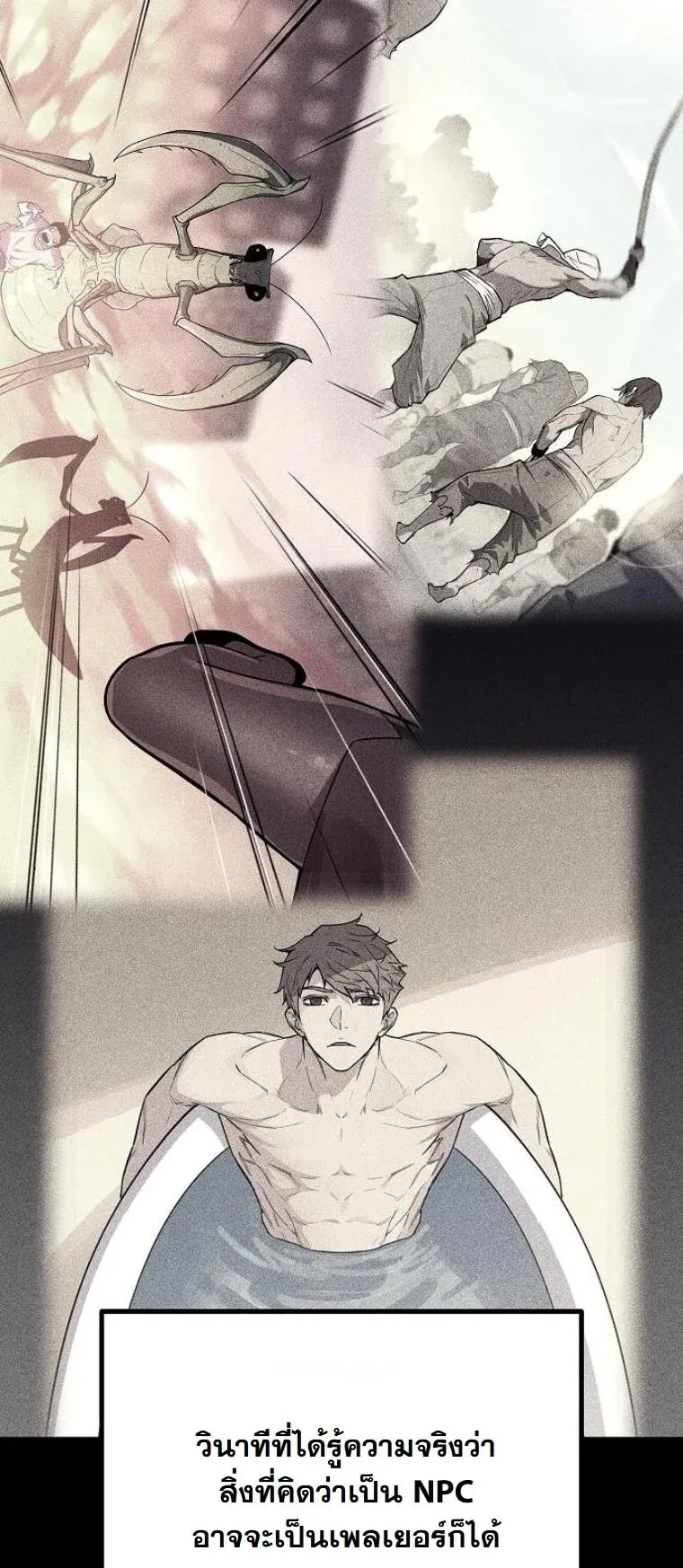 Starting With 13 Hidden Traits เก_ดใหม_ในเกมพร_อมค_ณสมบ_ต_ล_บ 13 ประการ ตอนที่ ตอนที่ 8 รูปที่ 58