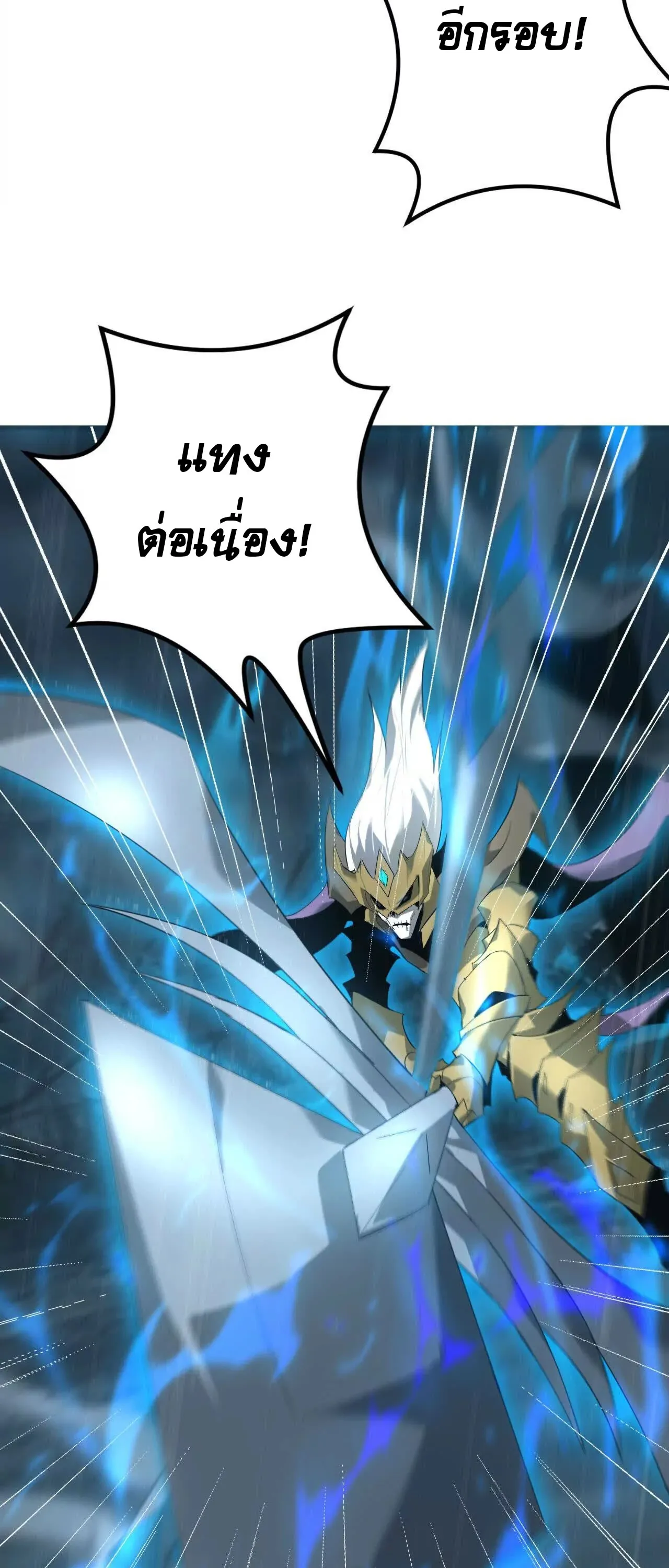 Unparalleled in the Online Gaming World ยอดคน ณ โลกออนไลน_ ตอนที่ ตอนที่ 18 รูปที่ 13