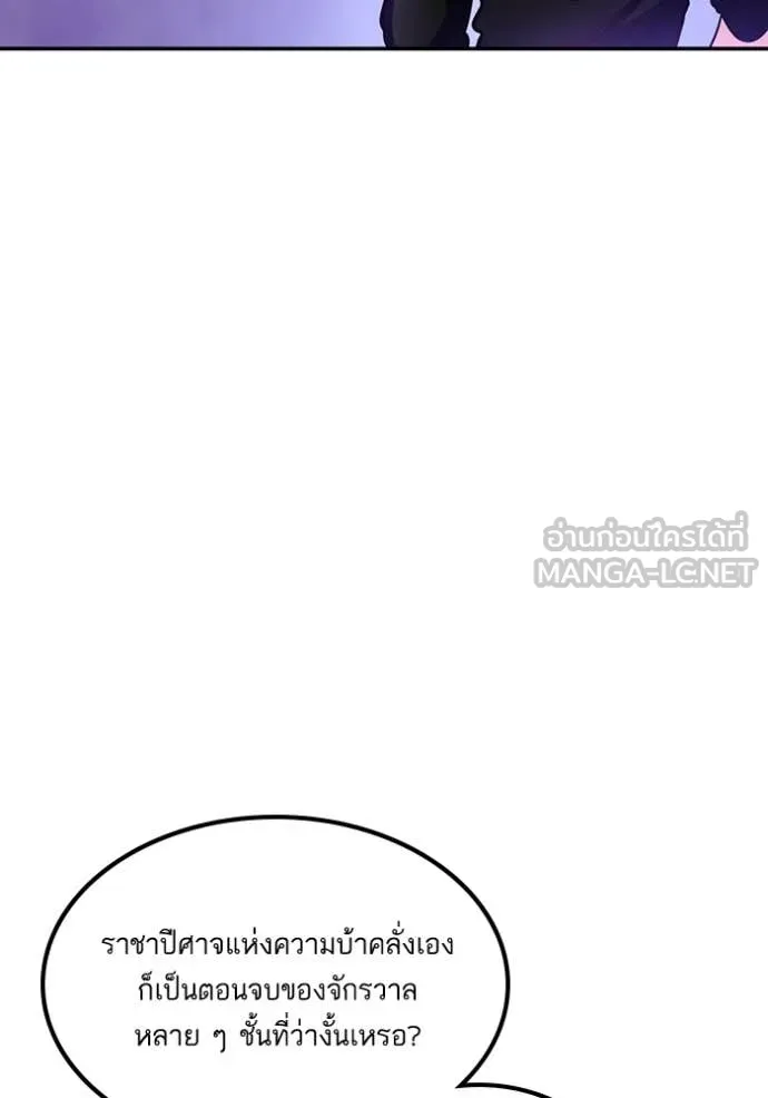 Return to Player ตอนที่ 206 รูปที่ 64