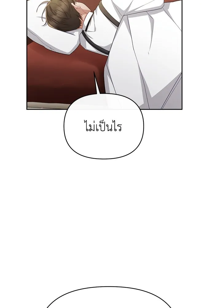 อยู่ดี ๆ ก็มีนางเอกนิยายเป็นเพื่อนบ้าน ตอนที่ 34 รูปที่ 76