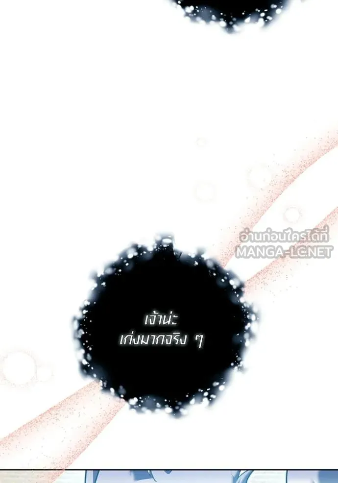 ออร่าดาราอัจฉริยะ ตอนที่ 82 รูปที่ 97