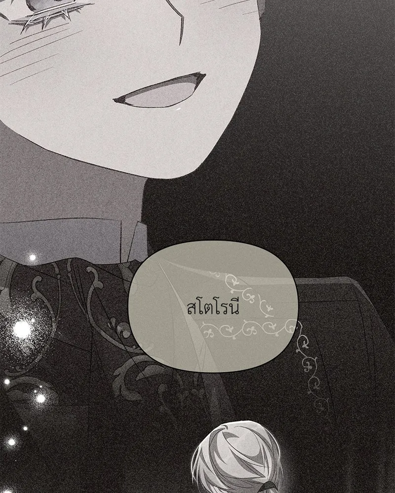 โอ้ ศัตรูที่รัก ตอนที่ 69 รูปที่ 82