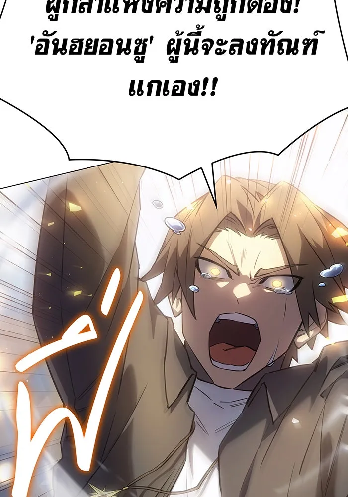 เกิดใหม่พร้อมพลังแห่งราชัน ตอนที่ 5 รูปที่ 43