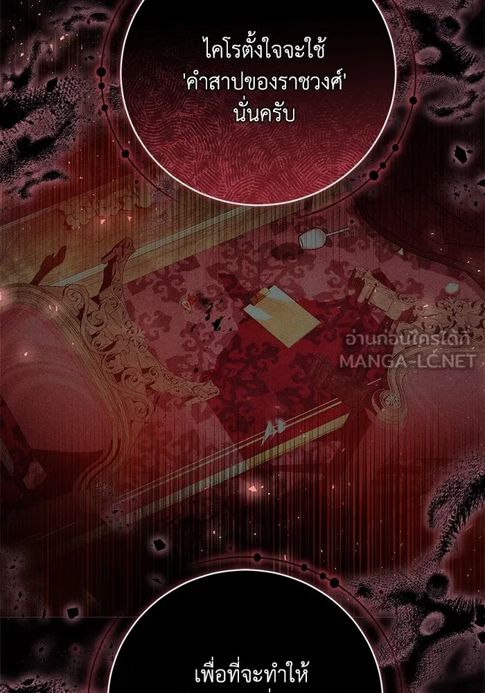 ย้อนเวลาพลิกชะตาทายาท ตอนที่ 64 รูปที่ 48