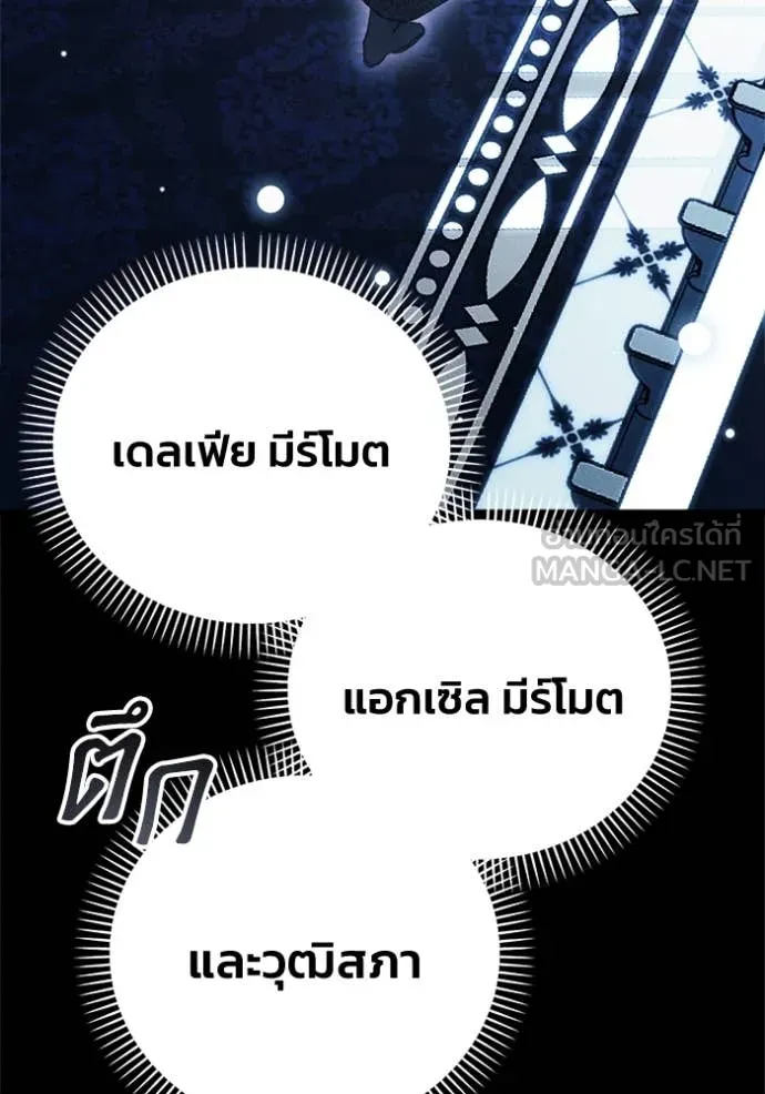 รักนะคะ ป๊ะป๋า ตอนที่ 24 รูปที่ 101