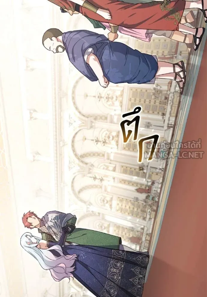 ราชินีจอมมาร ตอนที่ 69 รูปที่ 40