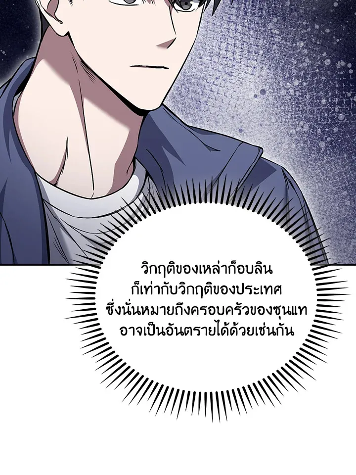 The Delivery Man From Murim ตอนที่ ตอนที่ 57 รูปที่ 27